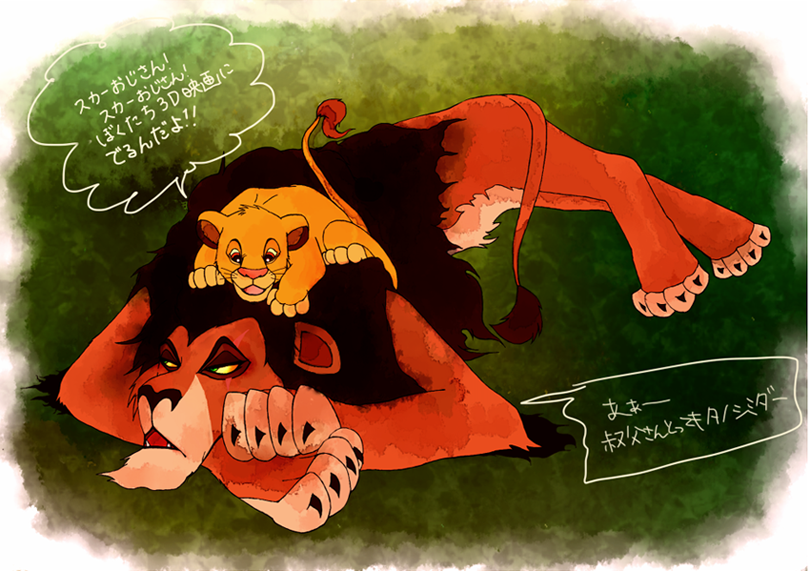 Nostalgia. Part1. The Lion King. 